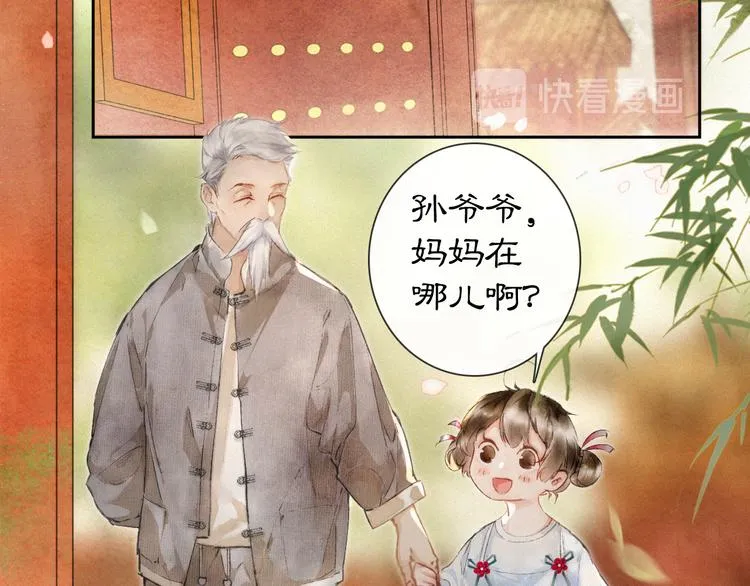 番外 鲁班小超人 第2页