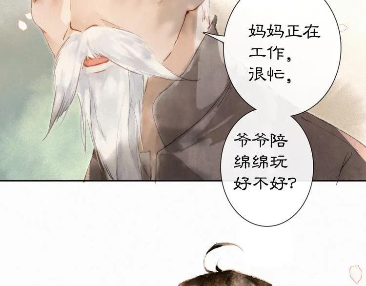 番外 鲁班小超人 第4页