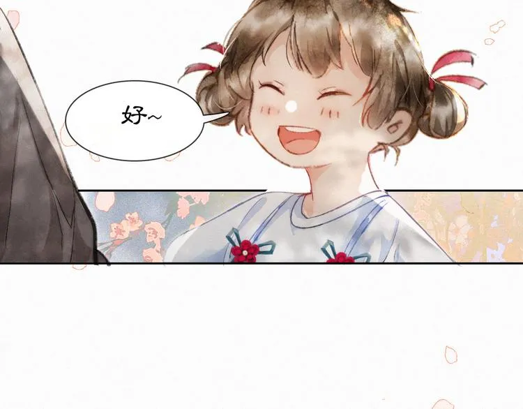 番外 鲁班小超人 第5页