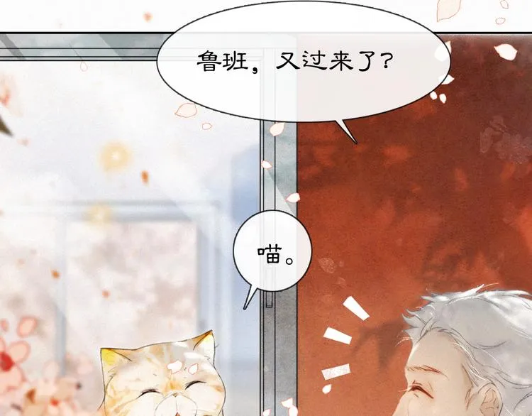 番外 鲁班小超人 第6页
