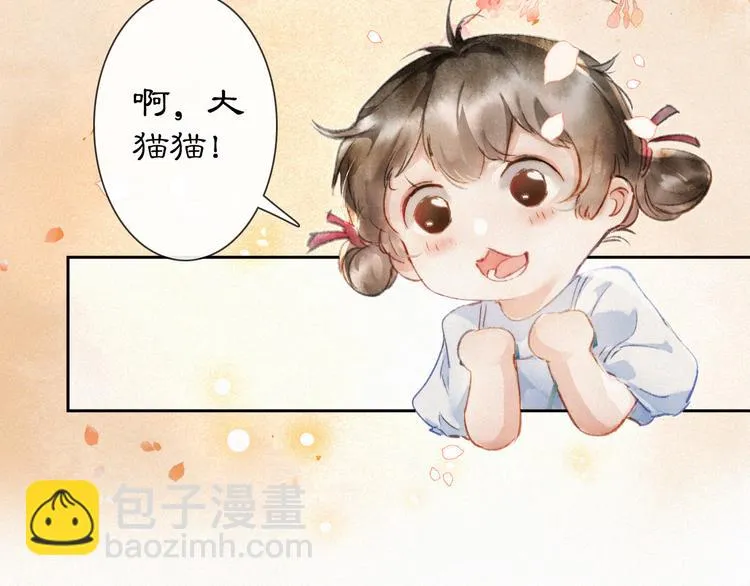 番外 鲁班小超人 第8页