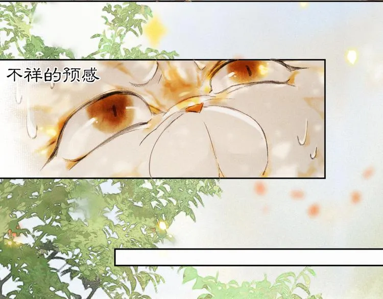 番外 鲁班小超人 第18页