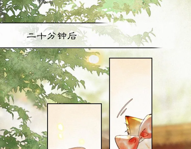 番外 鲁班小超人 第19页