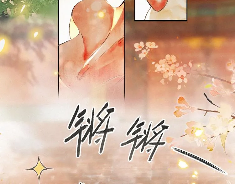 番外 鲁班小超人 第20页