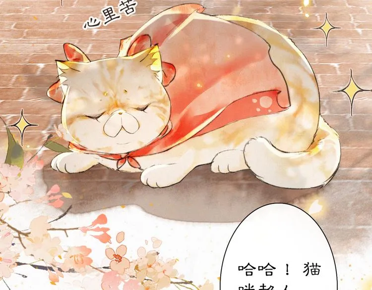 番外 鲁班小超人 第21页