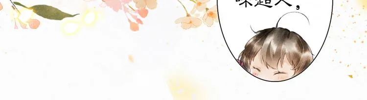 番外 鲁班小超人 第22页