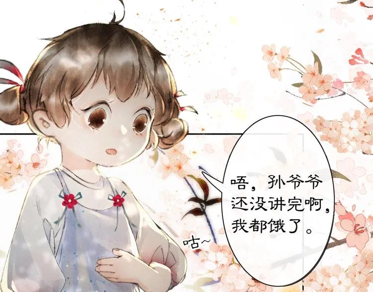 番外 鲁班小超人 第24页