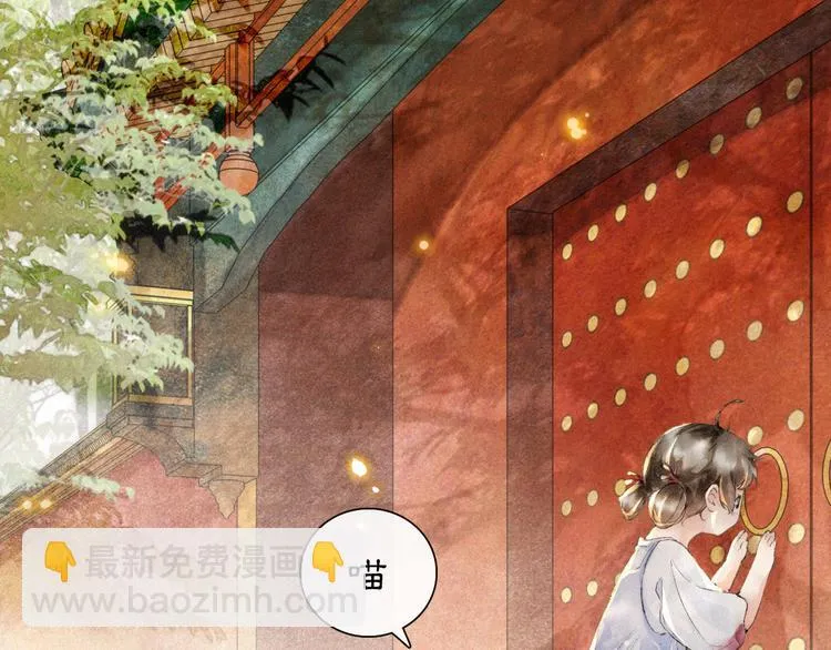番外 鲁班小超人 第27页