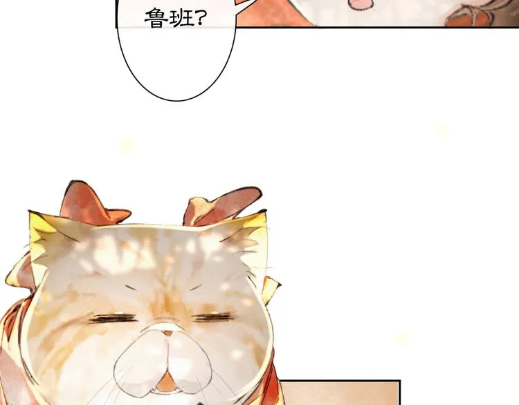 番外 鲁班小超人 第29页