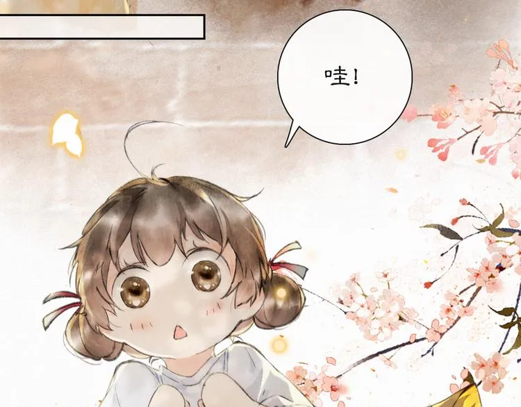 番外 鲁班小超人 第36页