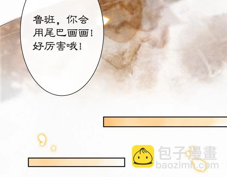 番外 鲁班小超人 第38页