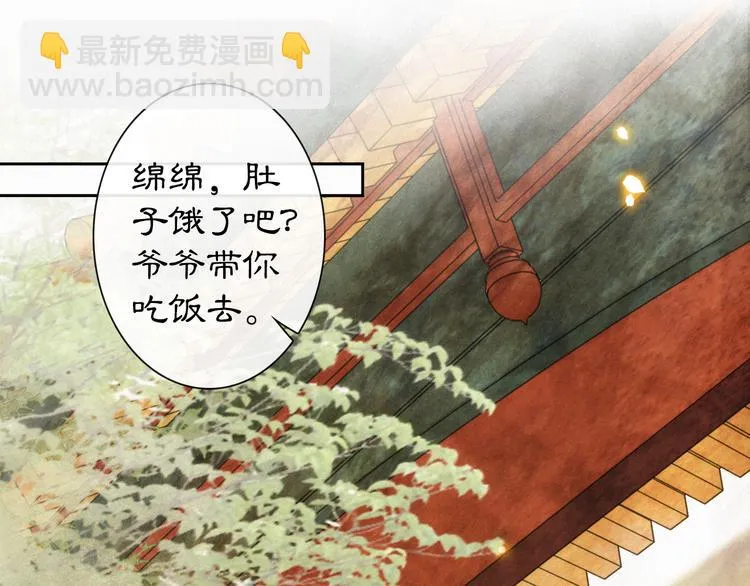 番外 鲁班小超人 第39页