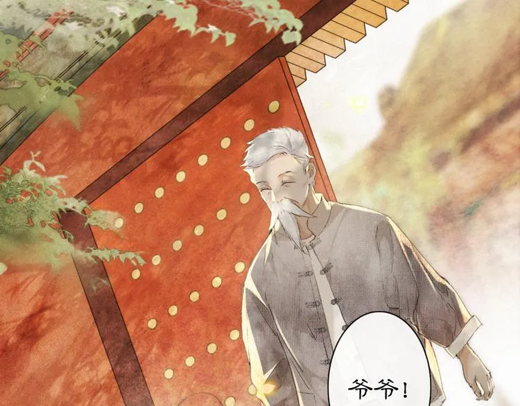 番外 鲁班小超人 第40页