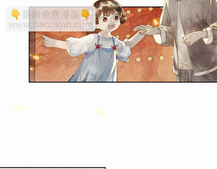 番外 鲁班小超人 第43页