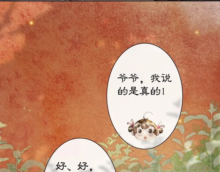番外 鲁班小超人 第45页