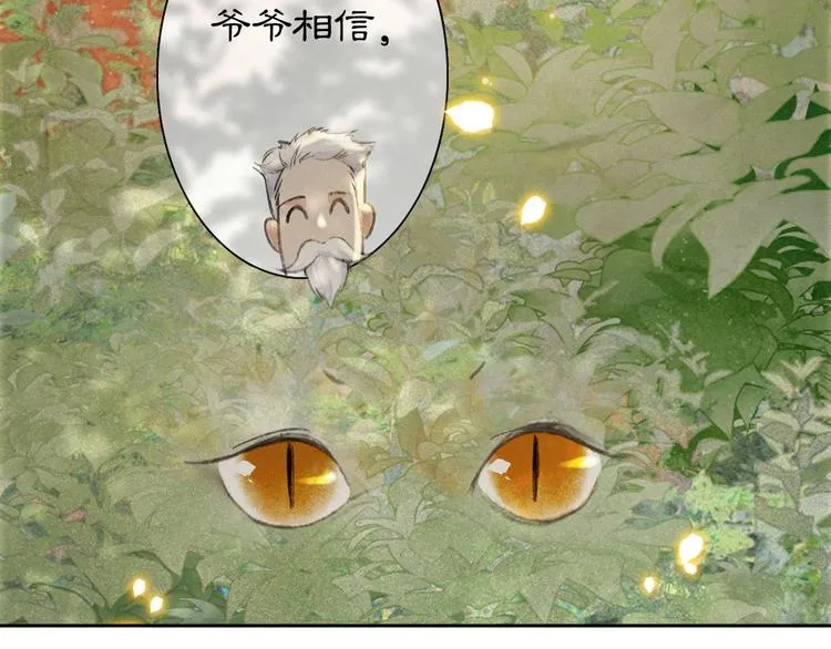 番外 鲁班小超人 第46页