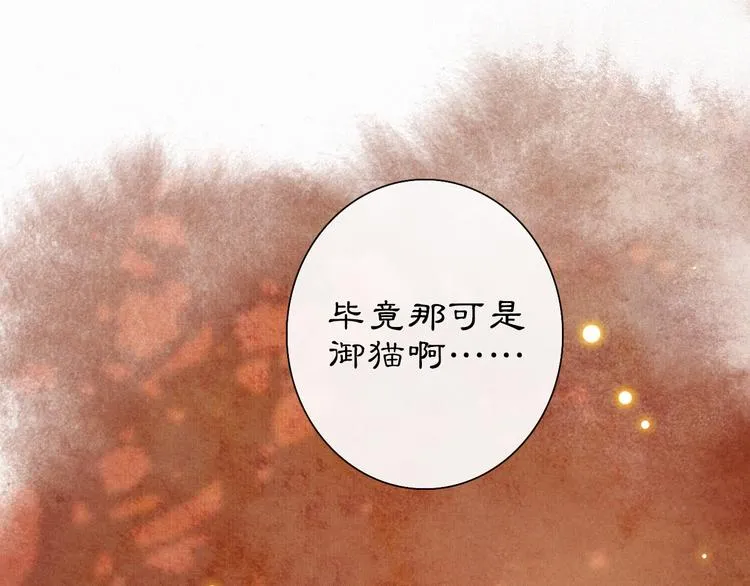 番外 鲁班小超人 第47页