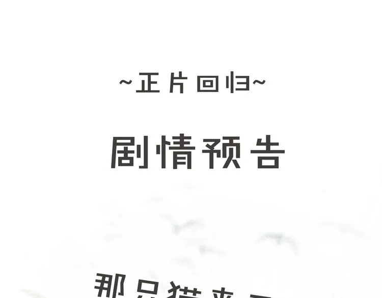 番外 鲁班小超人 第51页