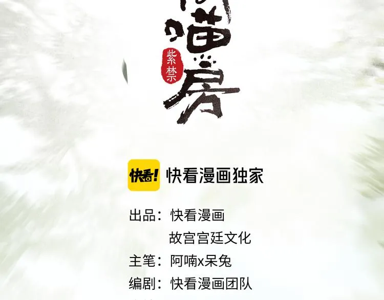 第15话 乘“鱼”破浪 第5页