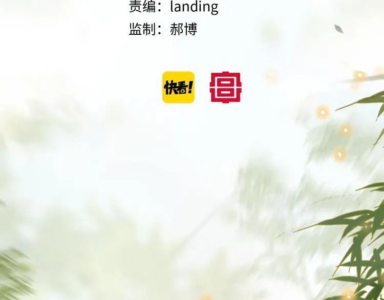 第15话 乘“鱼”破浪 第6页