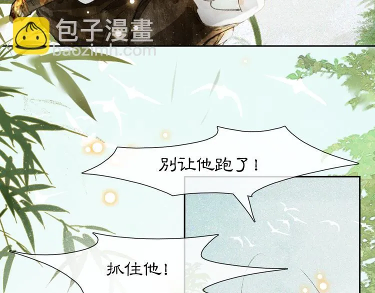 第15话 乘“鱼”破浪 第16页