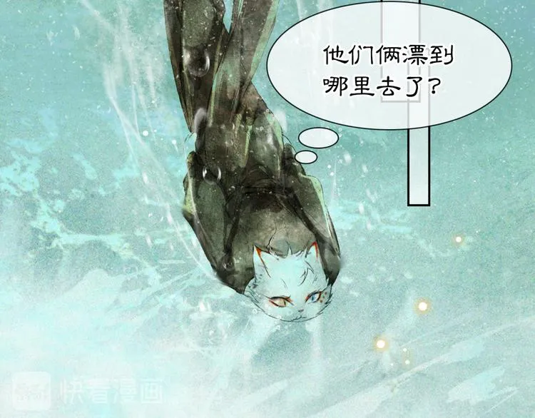 第15话 乘“鱼”破浪 第22页