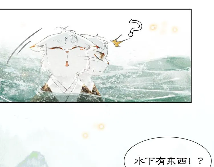 第15话 乘“鱼”破浪 第23页