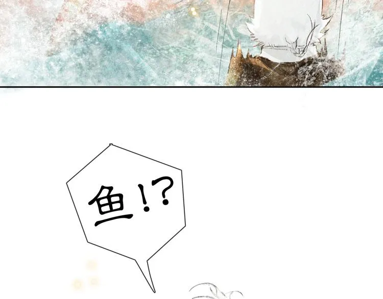 第15话 乘“鱼”破浪 第26页
