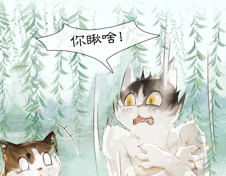第15话 乘“鱼”破浪 第36页