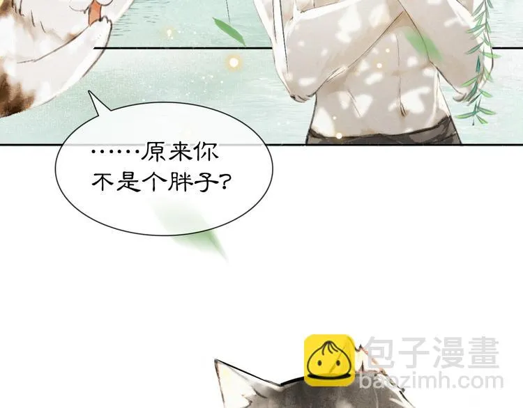 第15话 乘“鱼”破浪 第37页
