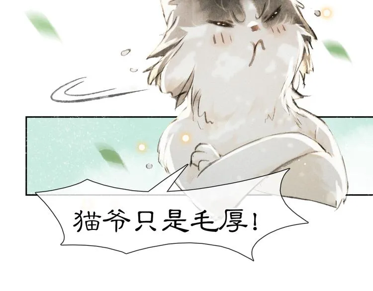 第15话 乘“鱼”破浪 第38页