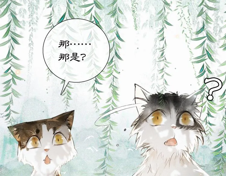 第15话 乘“鱼”破浪 第40页