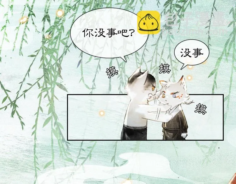 第15话 乘“鱼”破浪 第51页