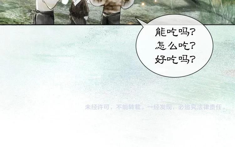 第15话 乘“鱼”破浪 第53页