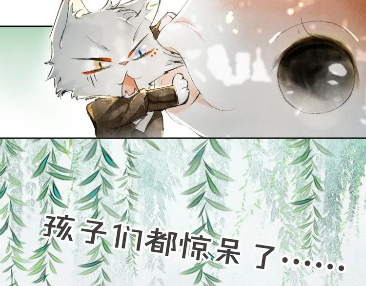 第15话 乘“鱼”破浪 第55页