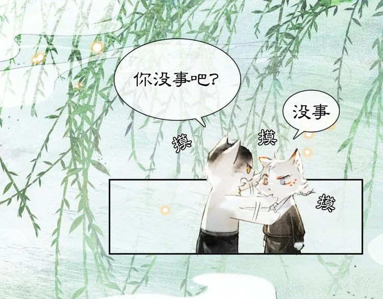 第16话 鱼也吸猫？ 第1页