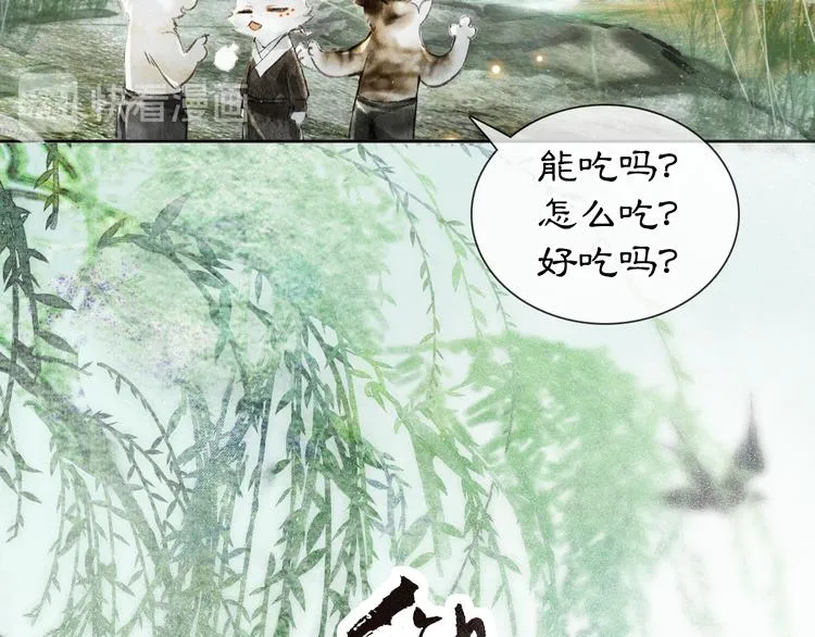 第16话 鱼也吸猫？ 第3页