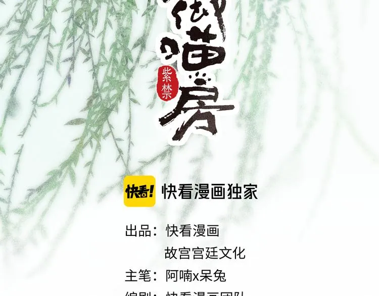 第16话 鱼也吸猫？ 第4页