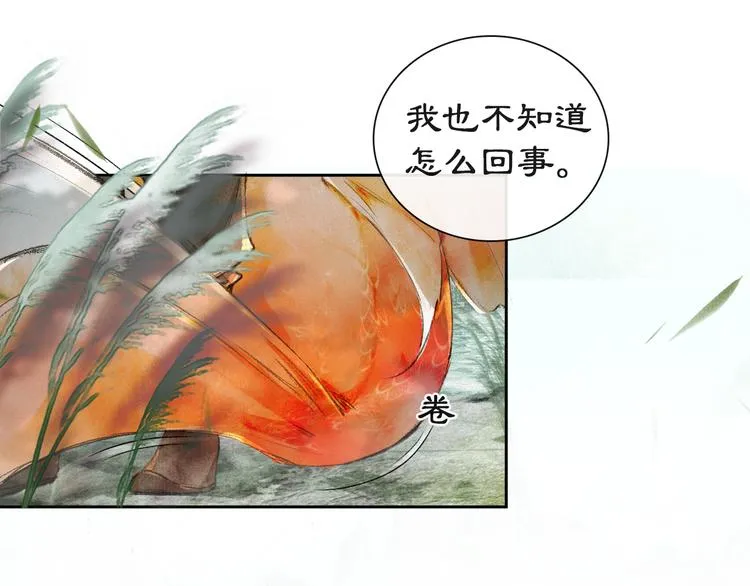 第16话 鱼也吸猫？ 第8页