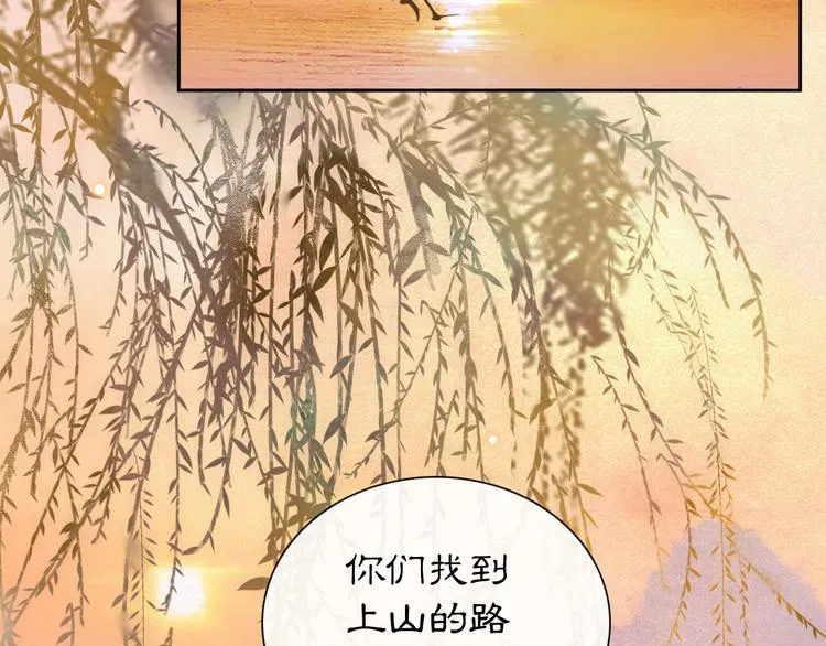 第16话 鱼也吸猫？ 第20页