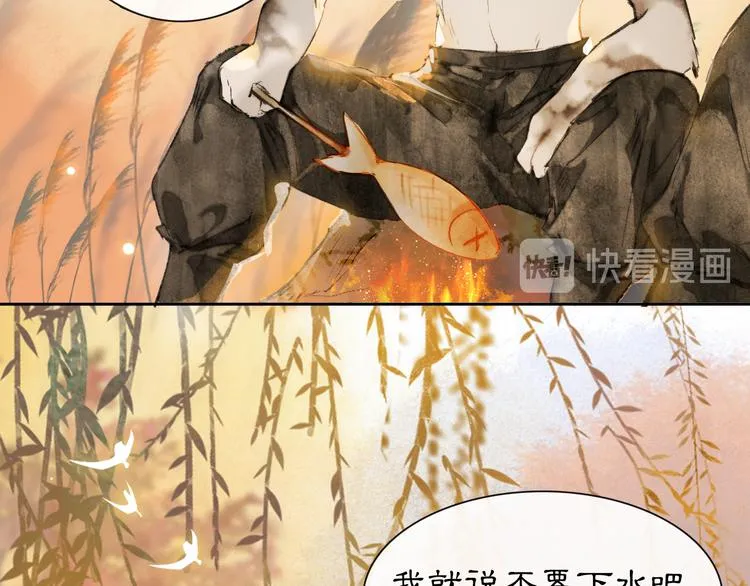 第16话 鱼也吸猫？ 第23页