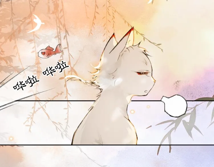 第16话 鱼也吸猫？ 第26页