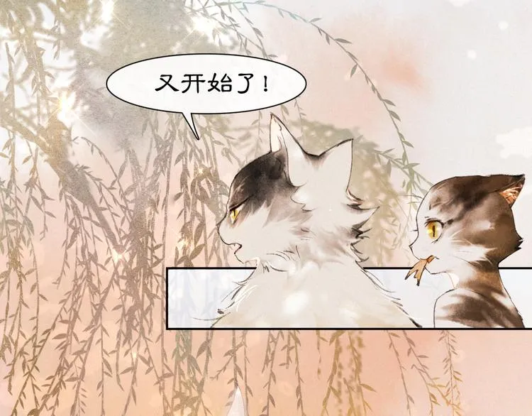 第16话 鱼也吸猫？ 第27页