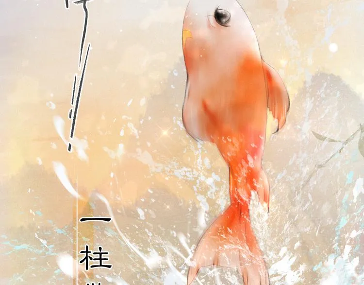 第16话 鱼也吸猫？ 第29页