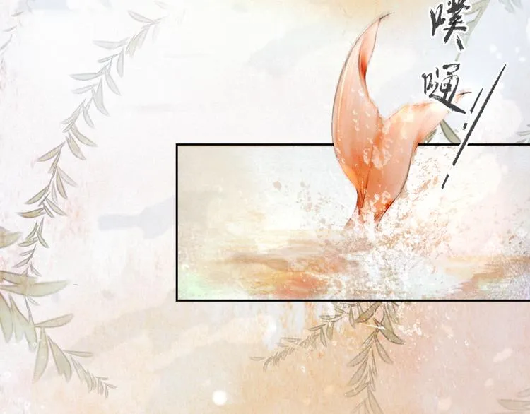 第16话 鱼也吸猫？ 第31页