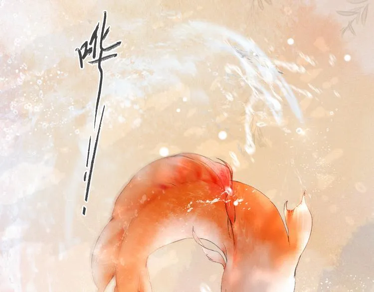 第16话 鱼也吸猫？ 第32页