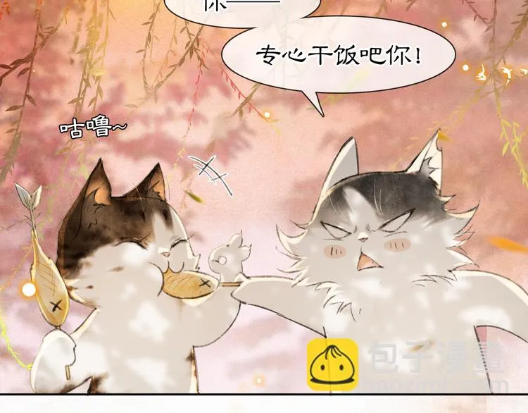 第16话 鱼也吸猫？ 第44页