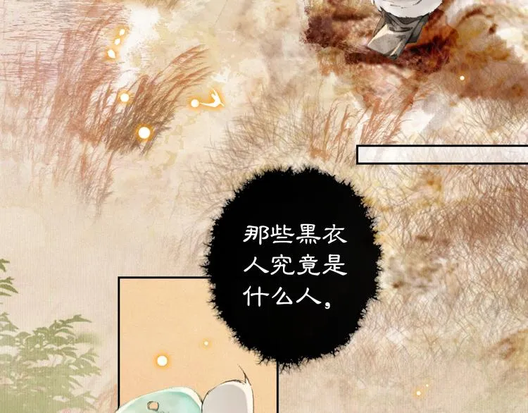 第16话 鱼也吸猫？ 第48页