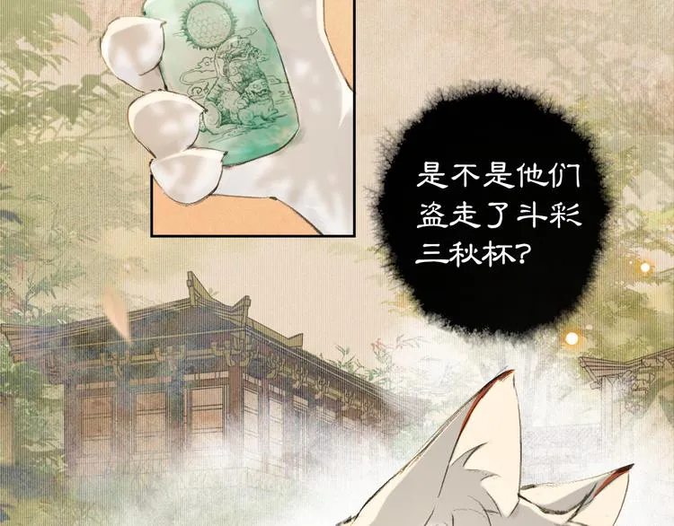 第16话 鱼也吸猫？ 第49页