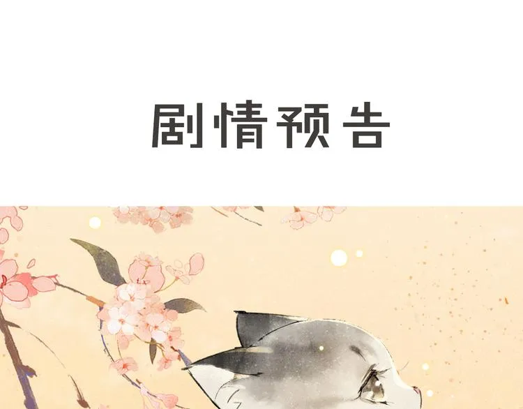 第16话 鱼也吸猫？ 第51页